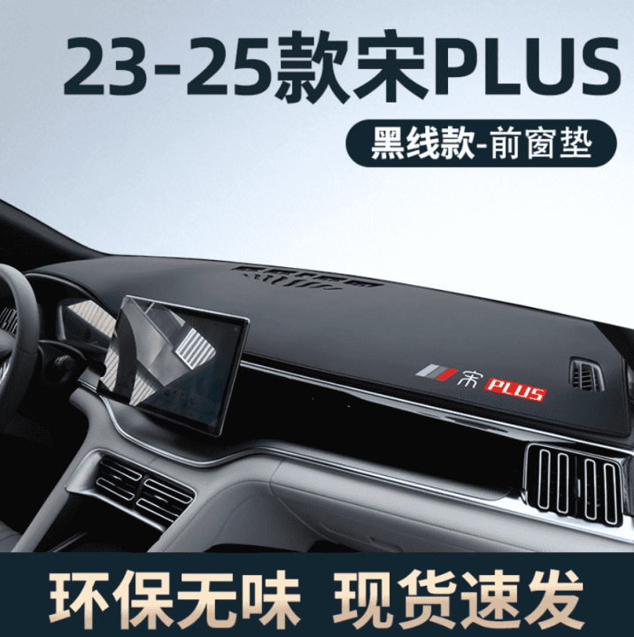 Thảm taplo BYD Sealion 6